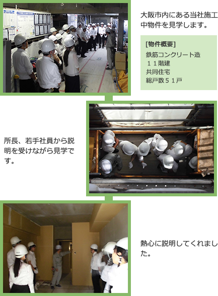 ���s���ɂ��铖�Ў{�H�����������w���܂��B